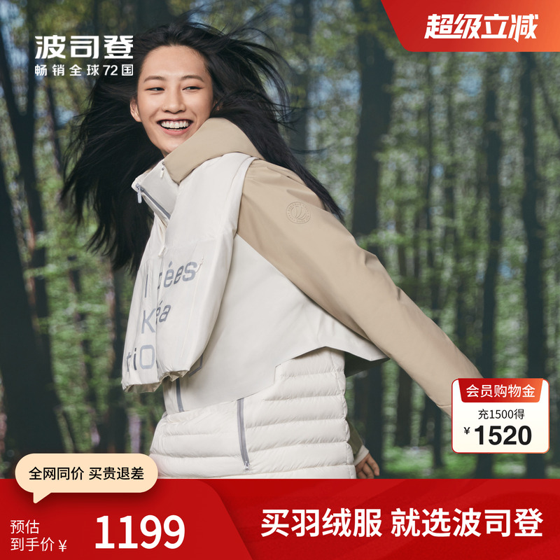波司登奥莱短款1衣8穿羽绒服