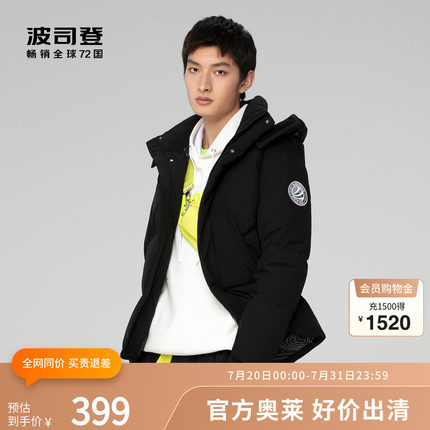 波司登短款羽绒服男活力时尚可脱卸帽潮流保暖冬季外套
