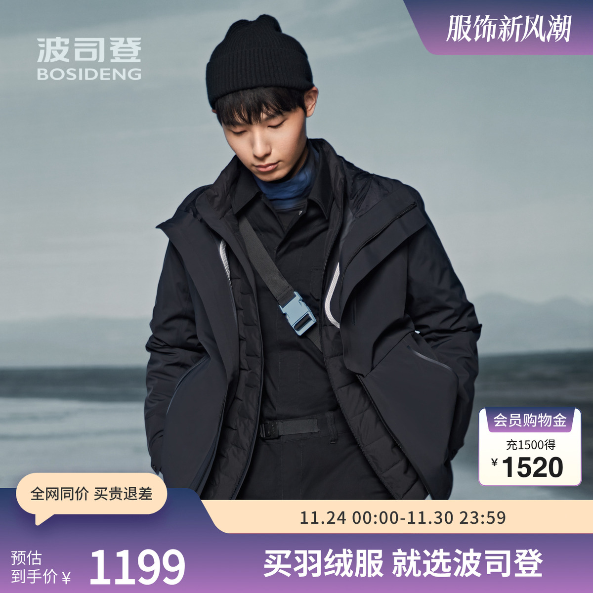 波司登奥莱男舒适户外厚羽绒服一衣三穿连帽外套时尚简约防风保暖