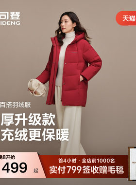 波司登休闲简约连帽保暖羽绒服