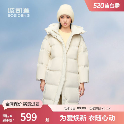 波司登轻盈长款羽绒服女