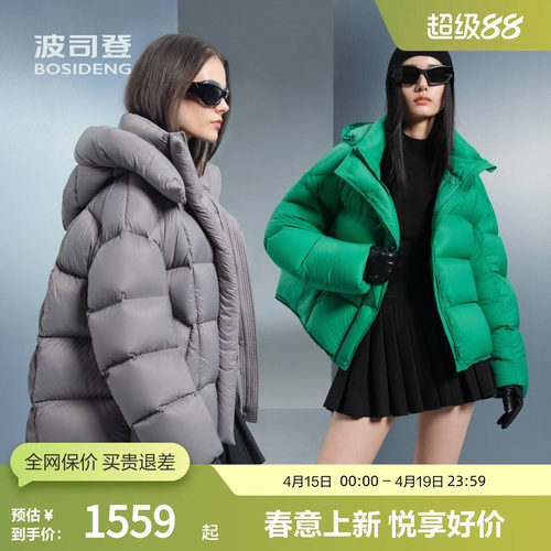 波司登休闲连帽短款羽绒服