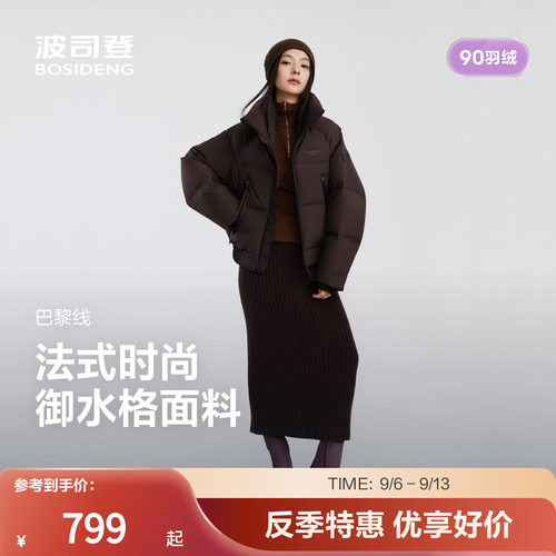 波司登潮流短款加厚羽绒服官方