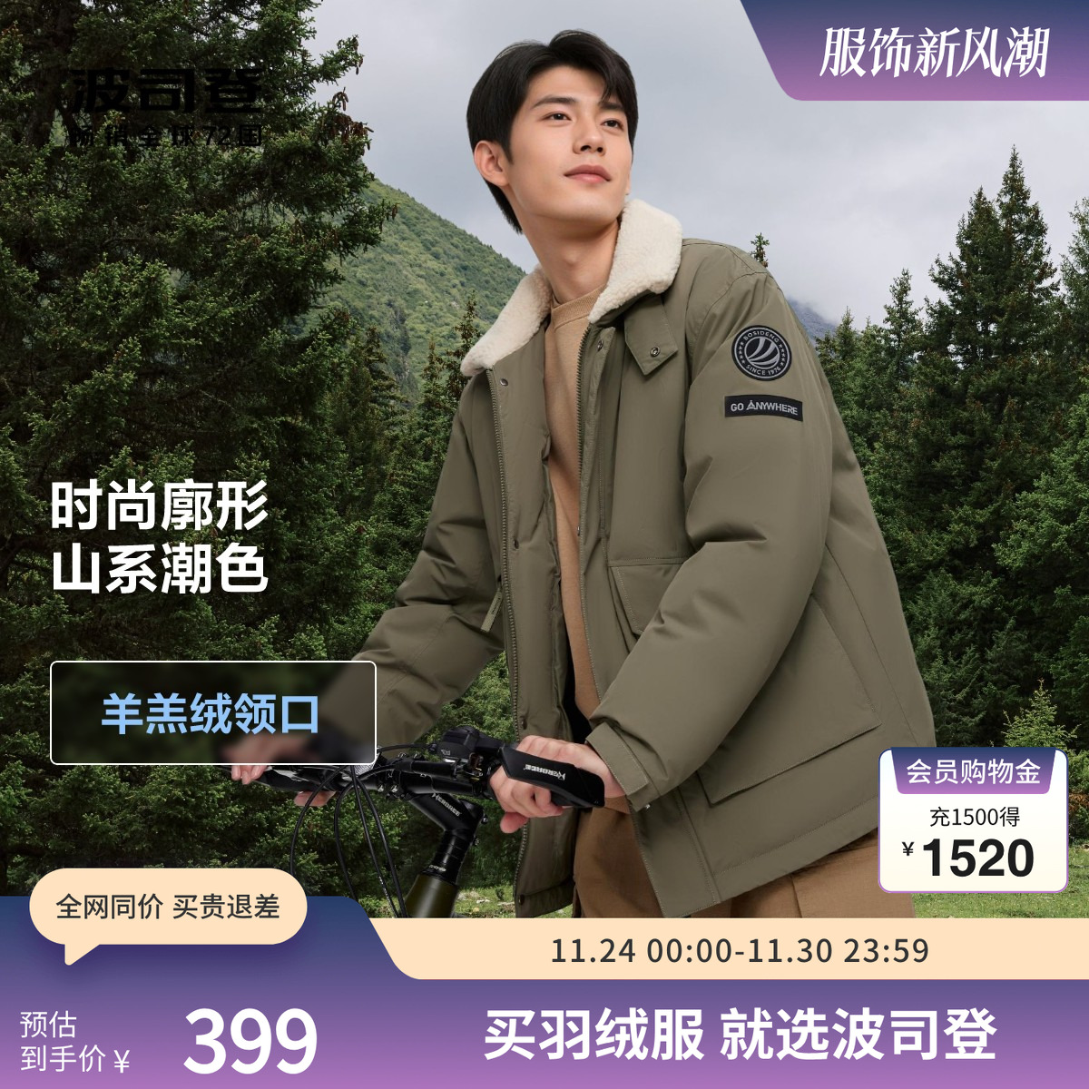 波司登羽绒服加厚纯色短款翻领