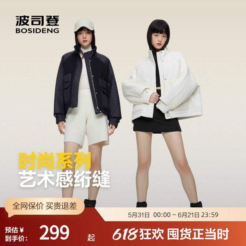 【鹅绒】波司登奥莱女士外套舒适廓形短款轻薄羽绒服潮酷轻盈保暖