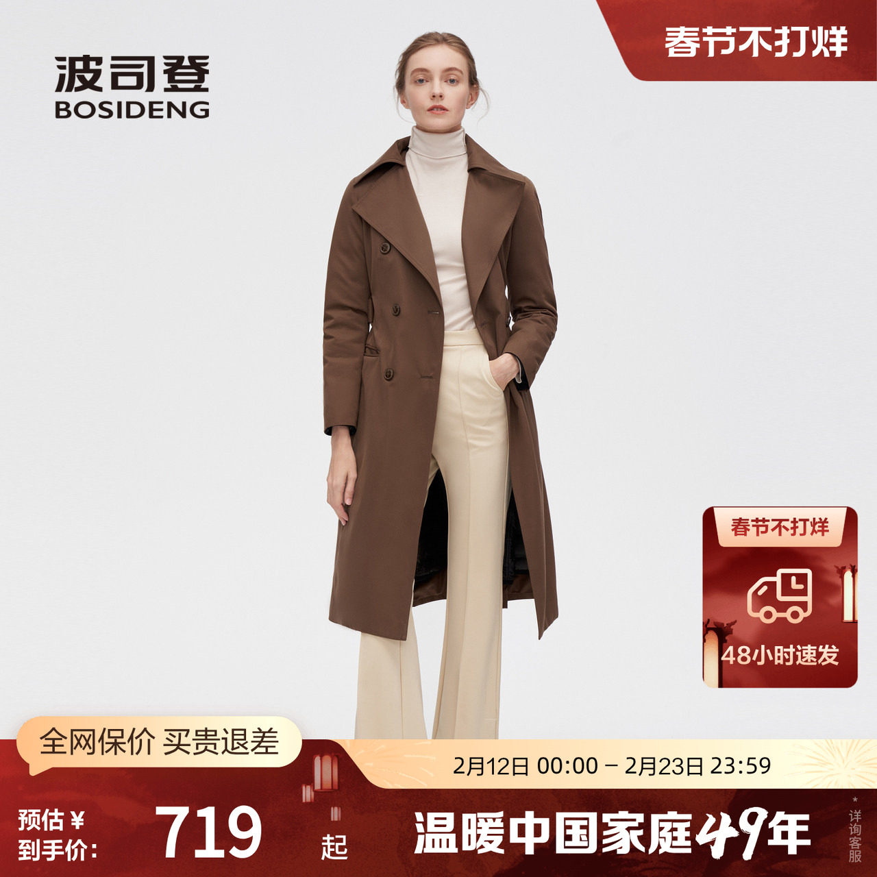 【鹅绒风衣羽绒服】波司登风衣中长款优雅修身美拉德风厚羽绒外套