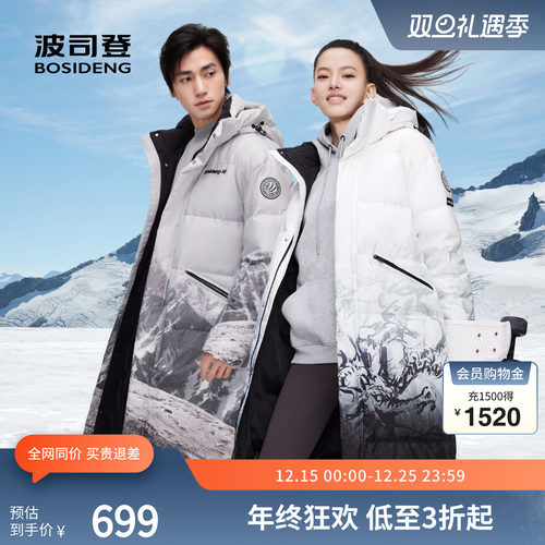 波司登保暖羽绒服外套