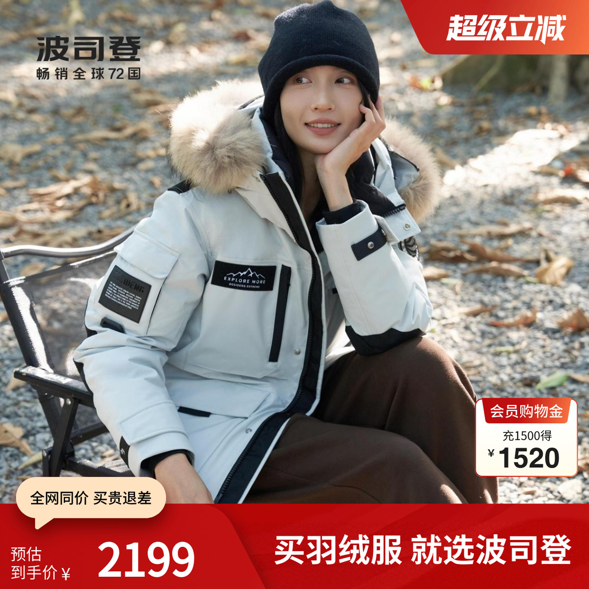 波司登貉子毛领鹅绒男女同款连帽