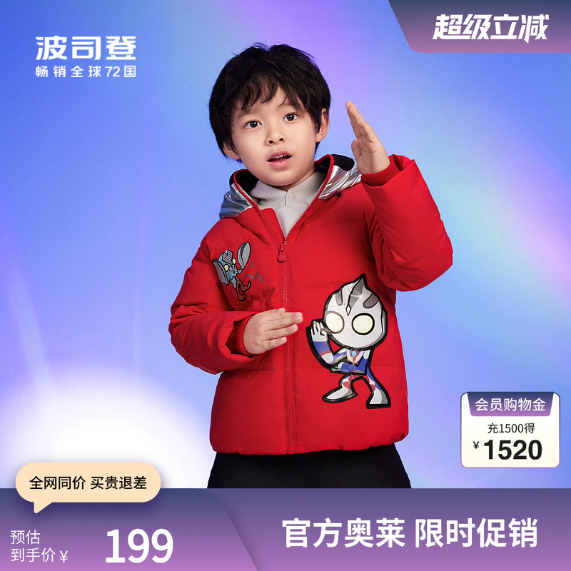 儿童羽绒服波司登奥特曼抗菌绒