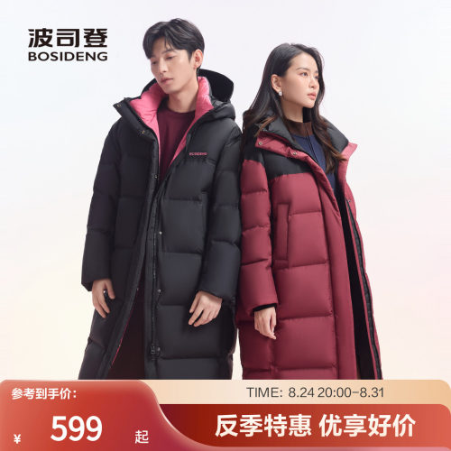 波司登情侣款羽绒服撞色加厚外套