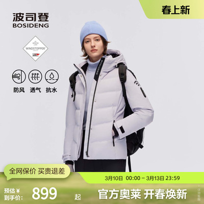 波司登奥莱女短款高蓬鹅绒羽绒服