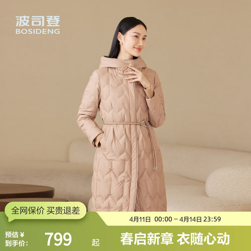 波司登经典时尚鹅绒收腰羽绒服