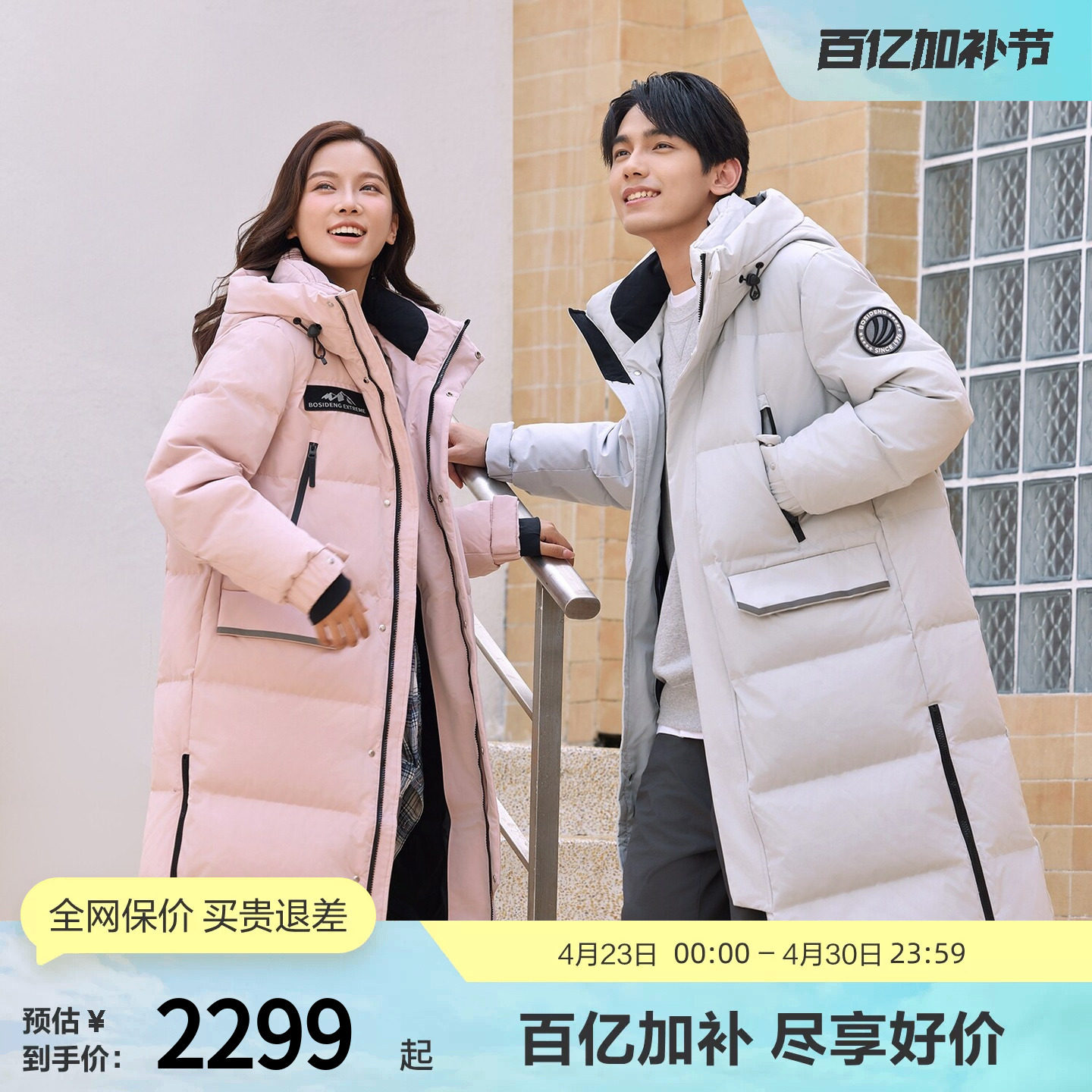 波司登男女长款极寒羽绒服鹅绒保暖冬季过膝加厚外套防风保暖百搭