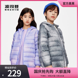 波司登2022童装新款连帽星空多色安心抑菌轻薄羽绒服男童女童学生