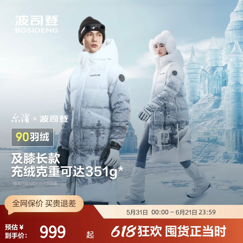 波司登冬季男女同款长款防风廓形保暖时尚连帽羽绒服