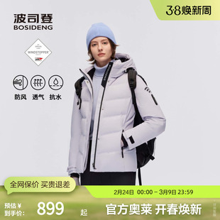 【鹅绒】波司登奥莱冬款女短款户外高蓬GORETEX连帽羽绒服