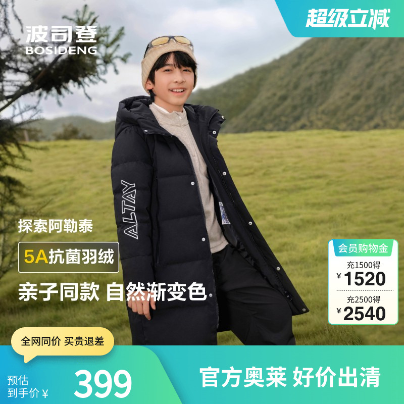 波司登奥莱冬季男女童长款亲子抗菌渐变时尚连帽羽绒服