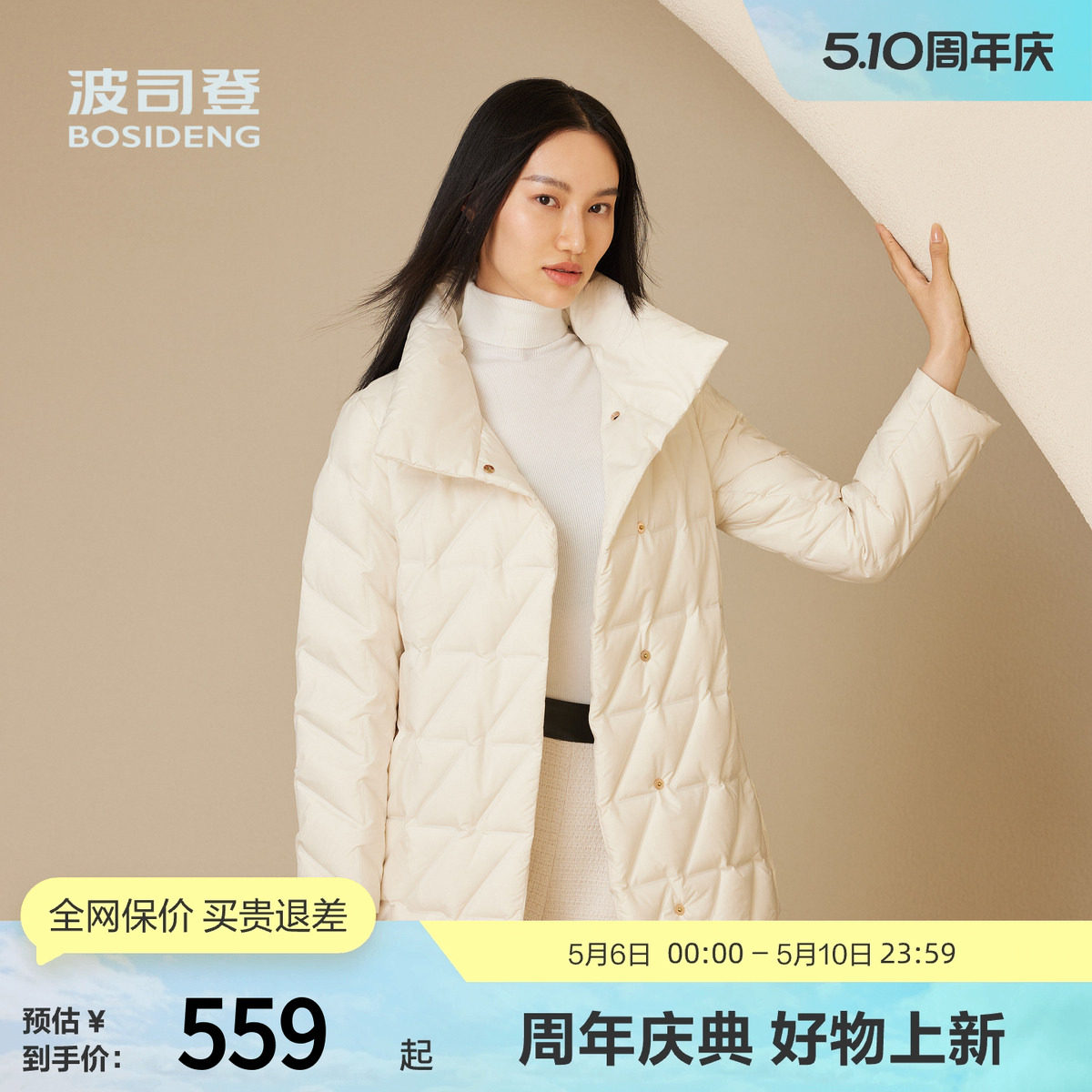 【鹅绒】波司登秋季女商务翻领轻薄羽绒服收腰修身显瘦优雅气质