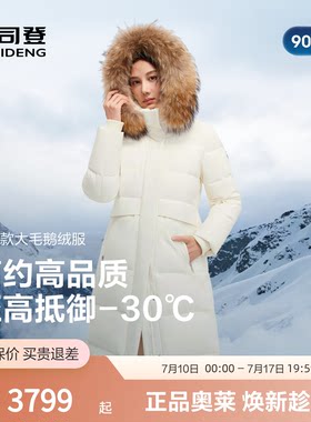 波司登女极寒高充绒连帽羽绒服