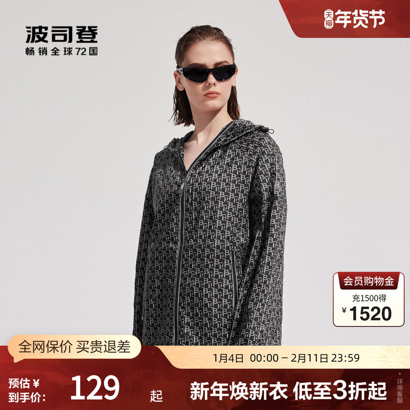 波司登奥莱情侣款凉感透气连帽防晒服夹克钓鱼休闲时尚,男装,淘宝优惠券,粉丝福利购,淘宝优惠卷