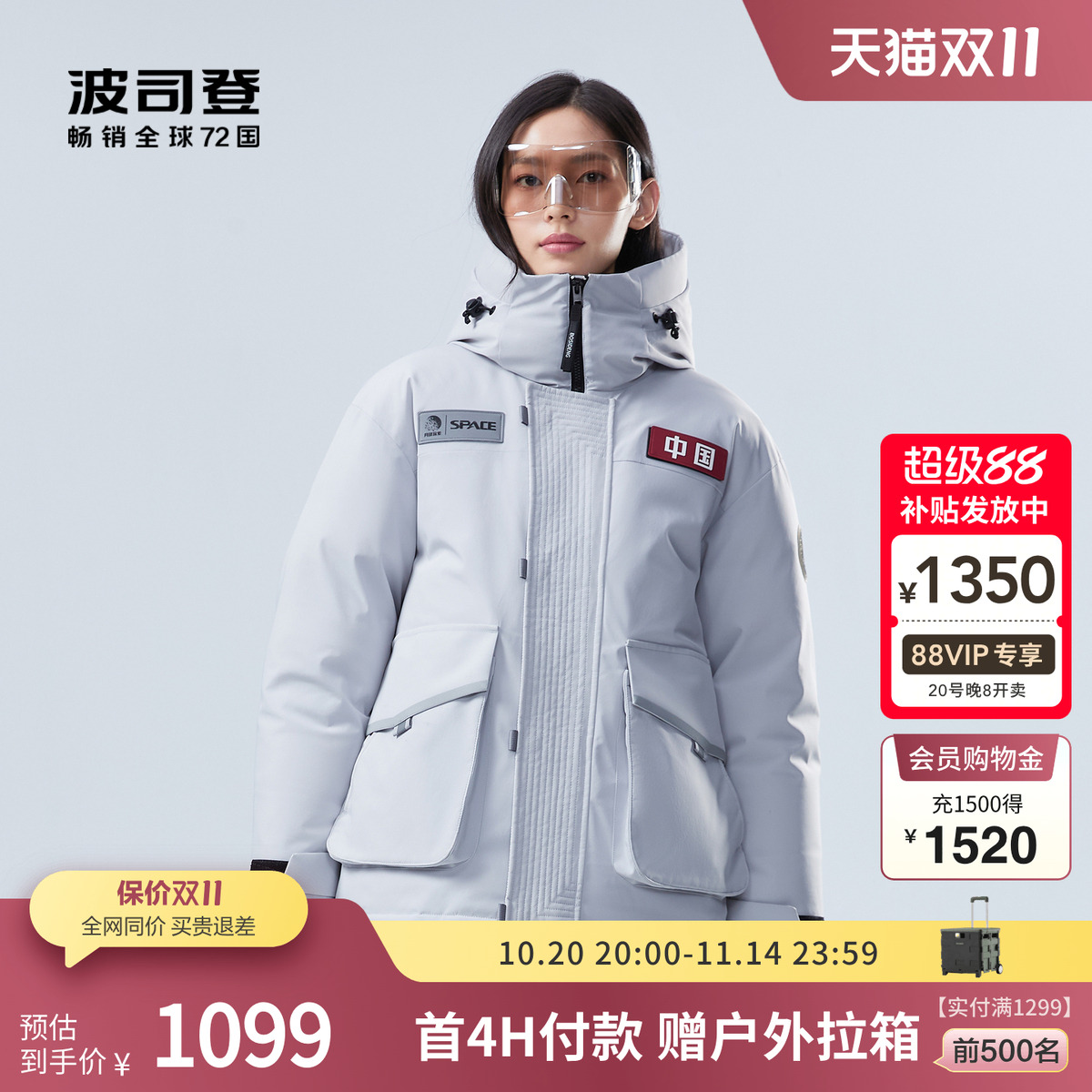 一手长羽绒服波司登防泼水工装