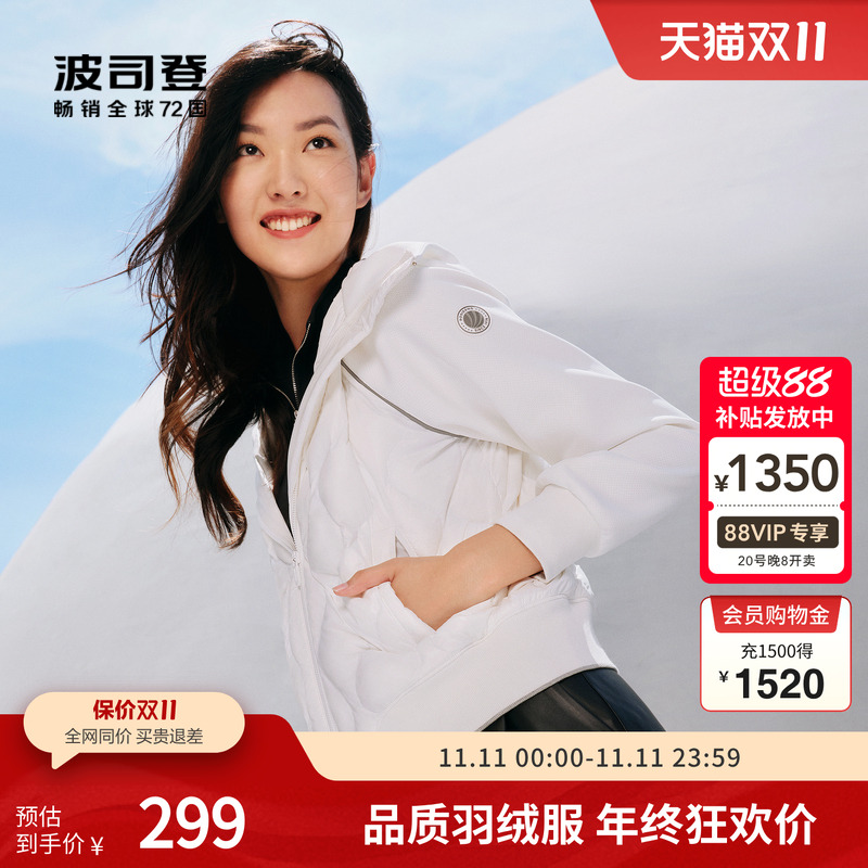 羽绒服短款外套波司登连帽