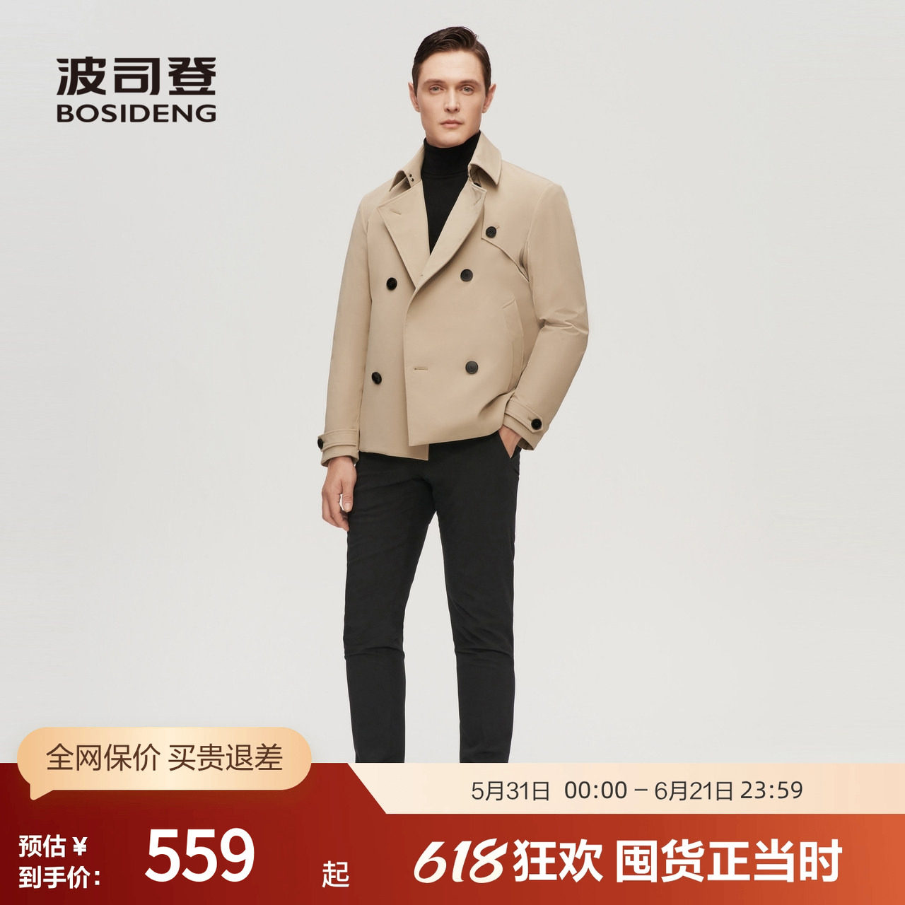 【鹅绒风衣羽绒服】波司登男冬防风短款保暖冬款厚外套