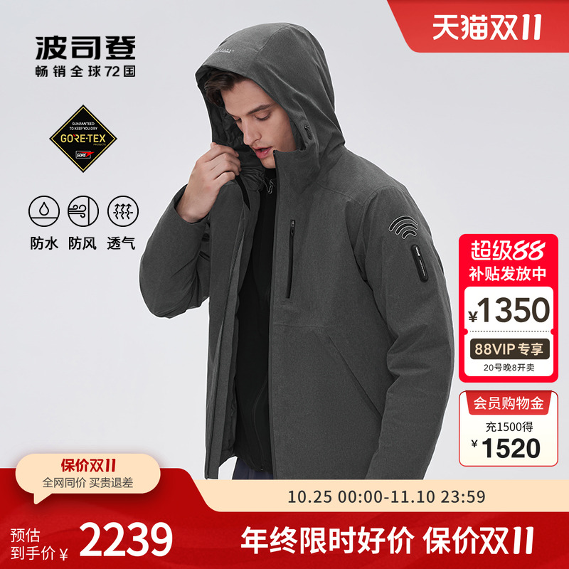 波司登鹅绒服男士短款防风透气