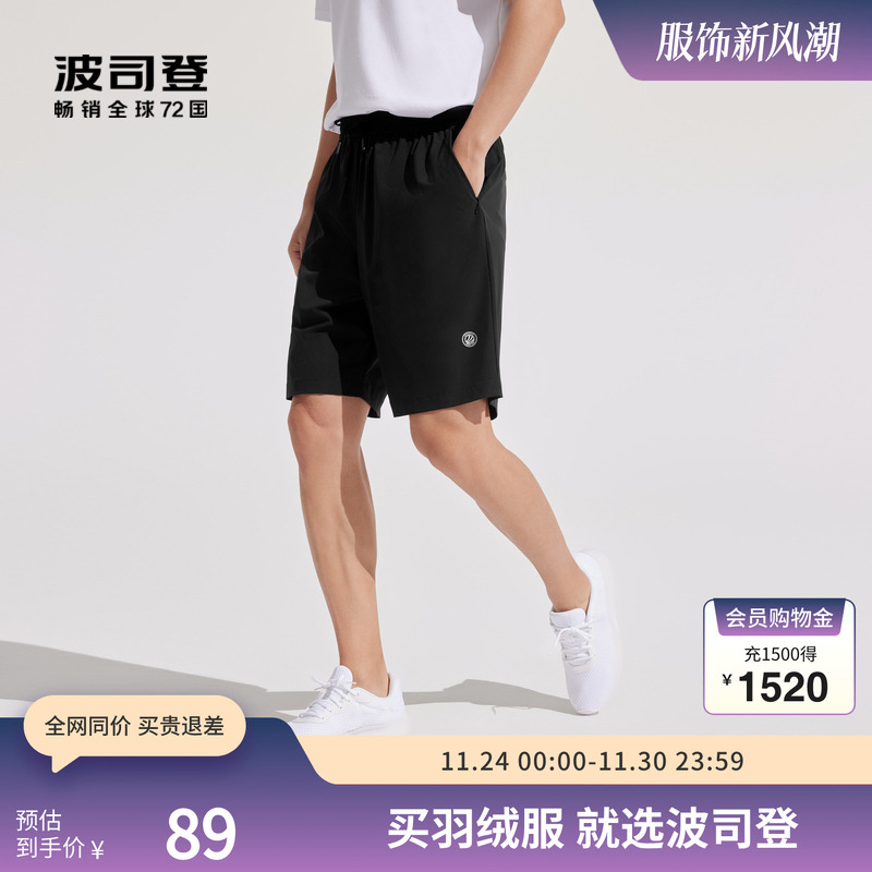 波司登官方奥莱男装裤子夏季运动休闲短裤旅游度假户外B30925003