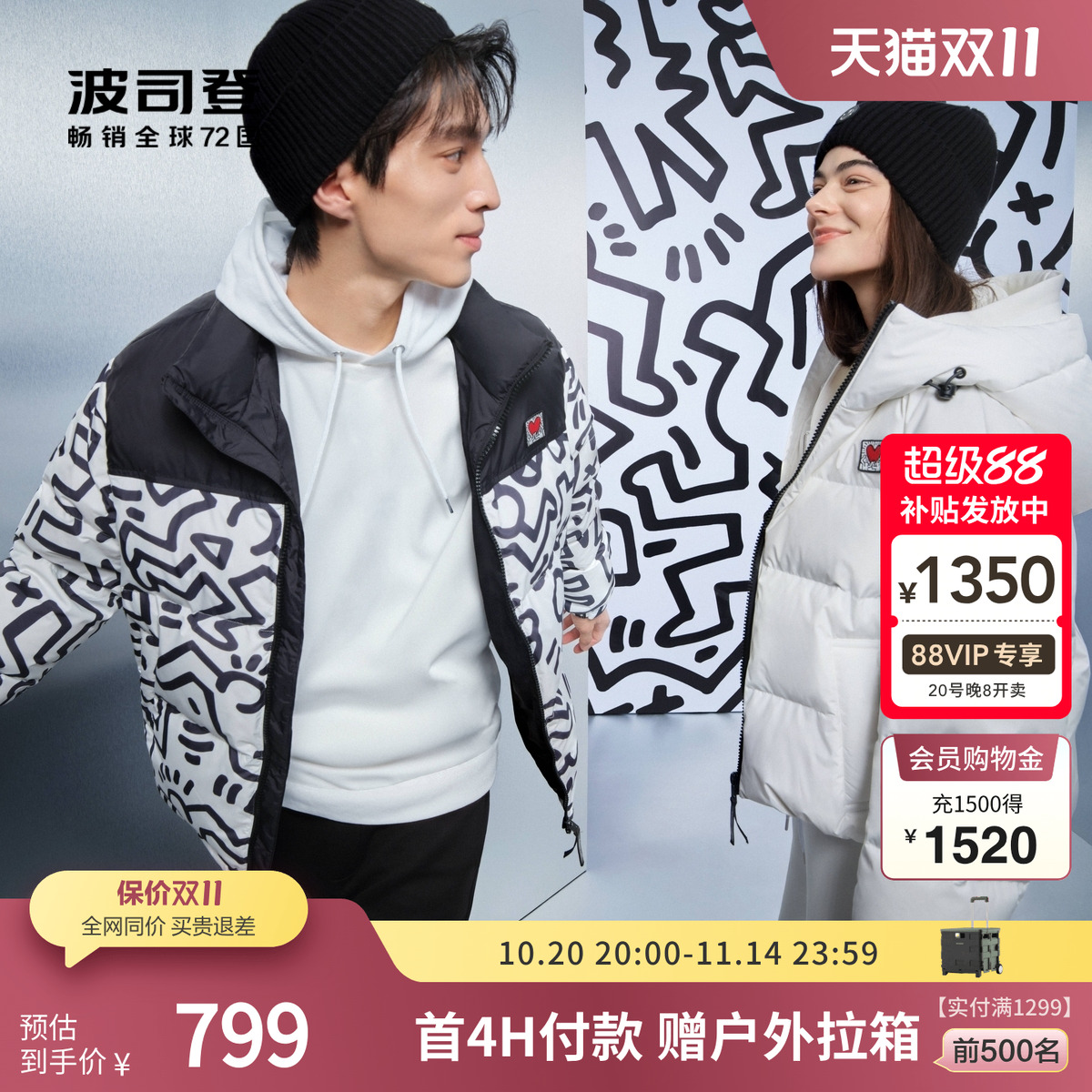 波司登短款羽绒服休闲连帽
