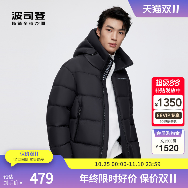波司登男款羽绒服面包服廓形时尚