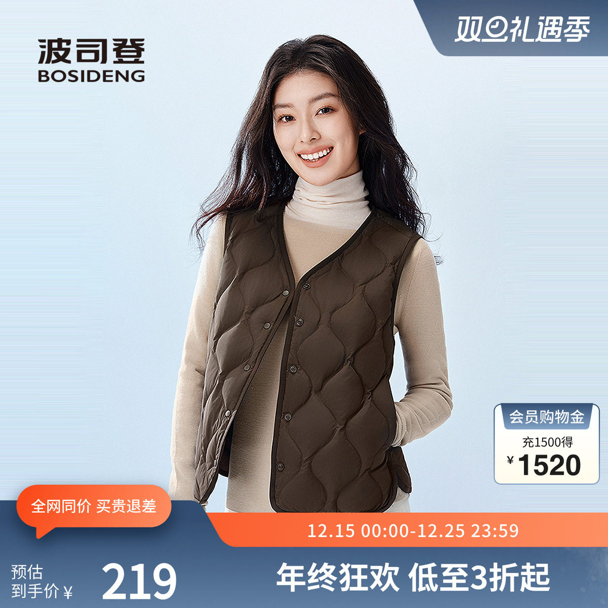 波司登2025秋季新款短款百搭时尚三季可穿轻暖居家轻薄羽绒马甲