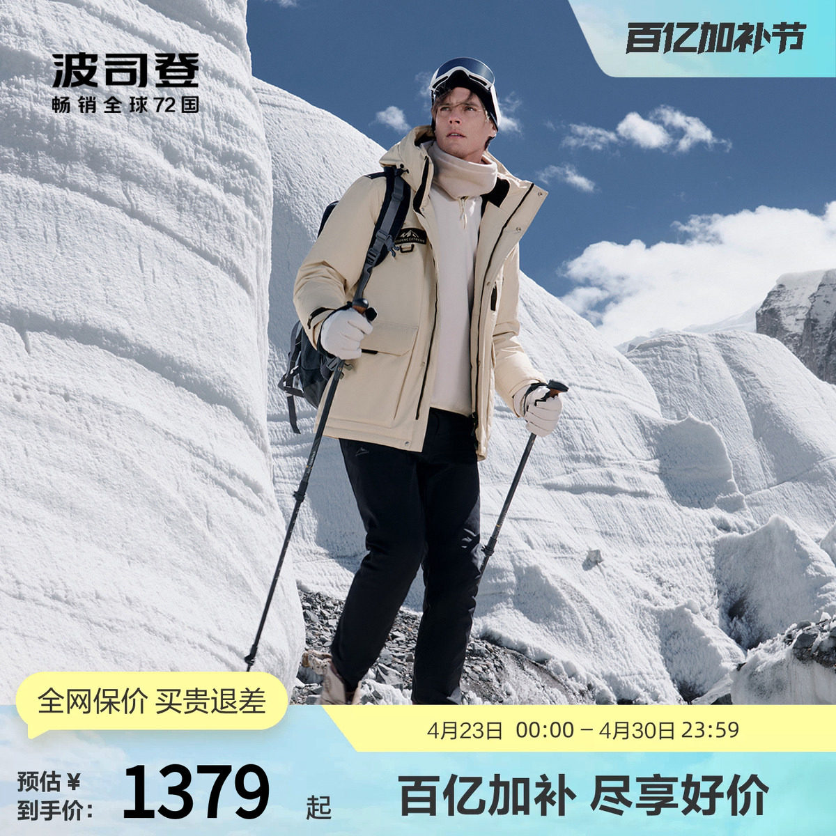 【鹅绒】波司登冬季男短款时尚长流防风连帽蓄热内里极寒厚羽绒服