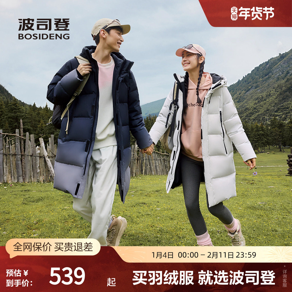 波司登奥莱冬季廓形男女同款休闲面包服阿勒泰中长款连帽厚羽绒服