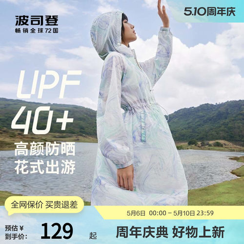 波司登防晒衣假日生活加长款