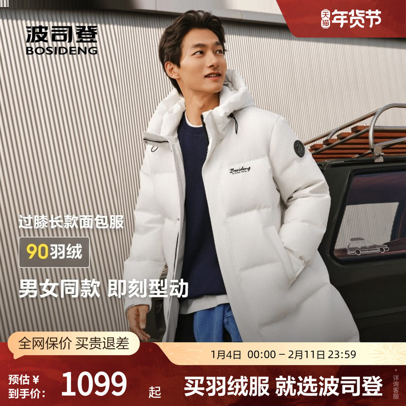 波司登奥莱羽绒服男保暖防风长款上衣休闲通勤外套连帽款冬季,男装,羽绒服,淘宝优惠券,粉丝福利购,淘宝优惠卷