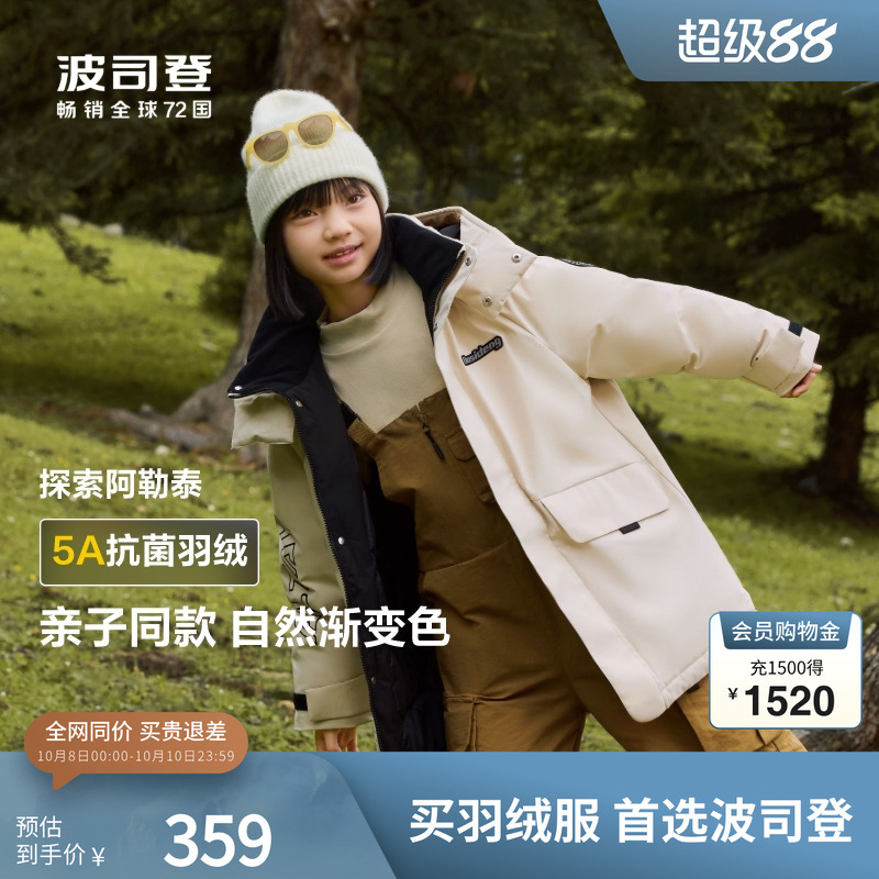 一手长羽绒服波司登渐变