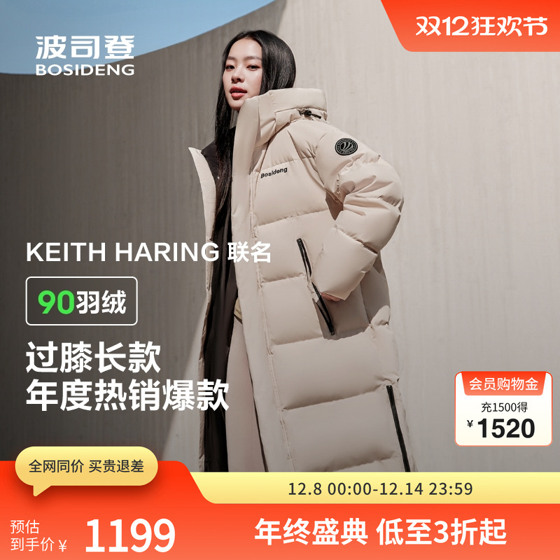 波司登长款时尚运动加厚羽绒服