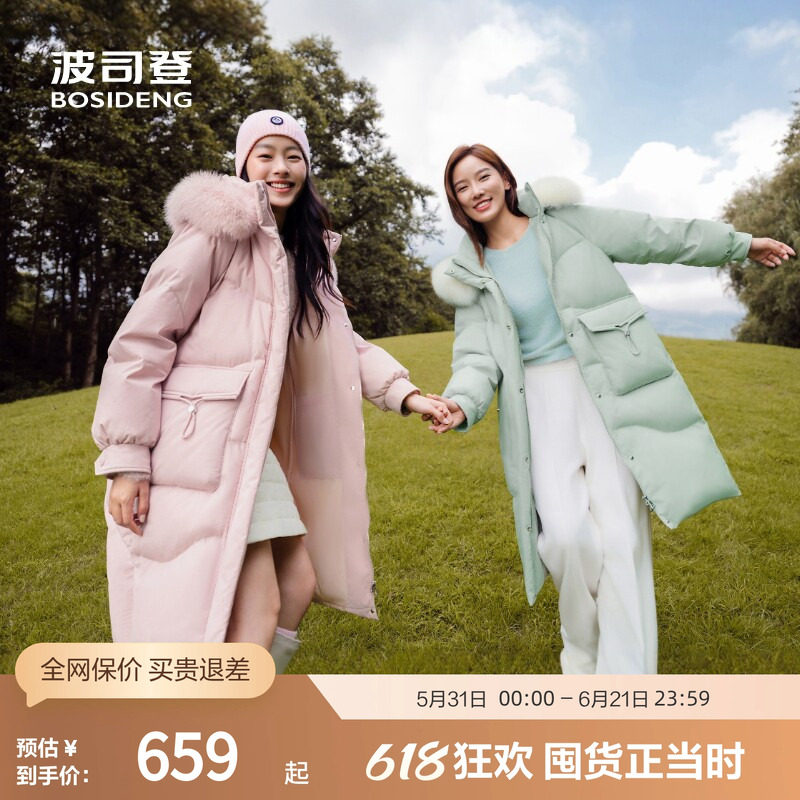 【狐狸毛领】波司登冬女中长款可脱卸帽时尚甜美休闲厚羽绒服外套