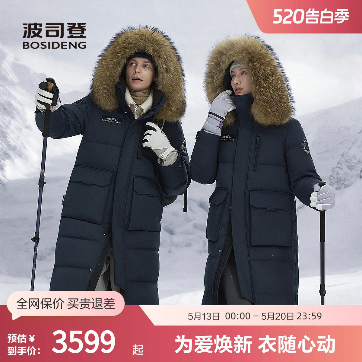 【90鹅绒】波司登奥莱中性经典极寒长款连帽保暖舒适毛领厚羽绒服