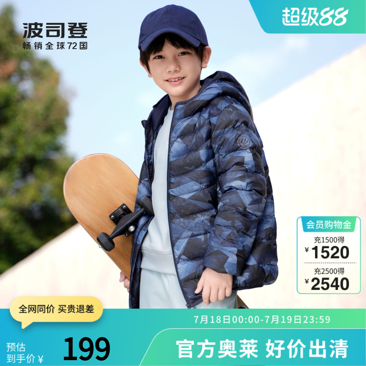 【酷洛米】波司登奥莱秋儿童短款连帽轻薄羽绒服校服神器纳米四防