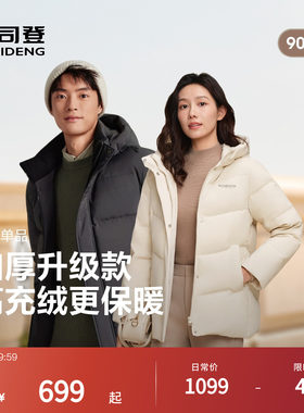 波司登奥莱冬季加厚连帽羽绒服