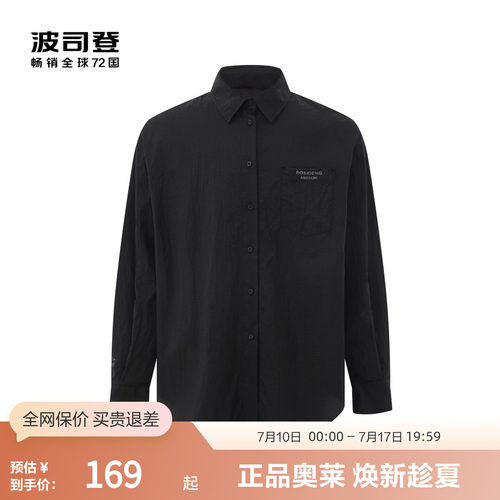 波司登衬衫防晒服夏季