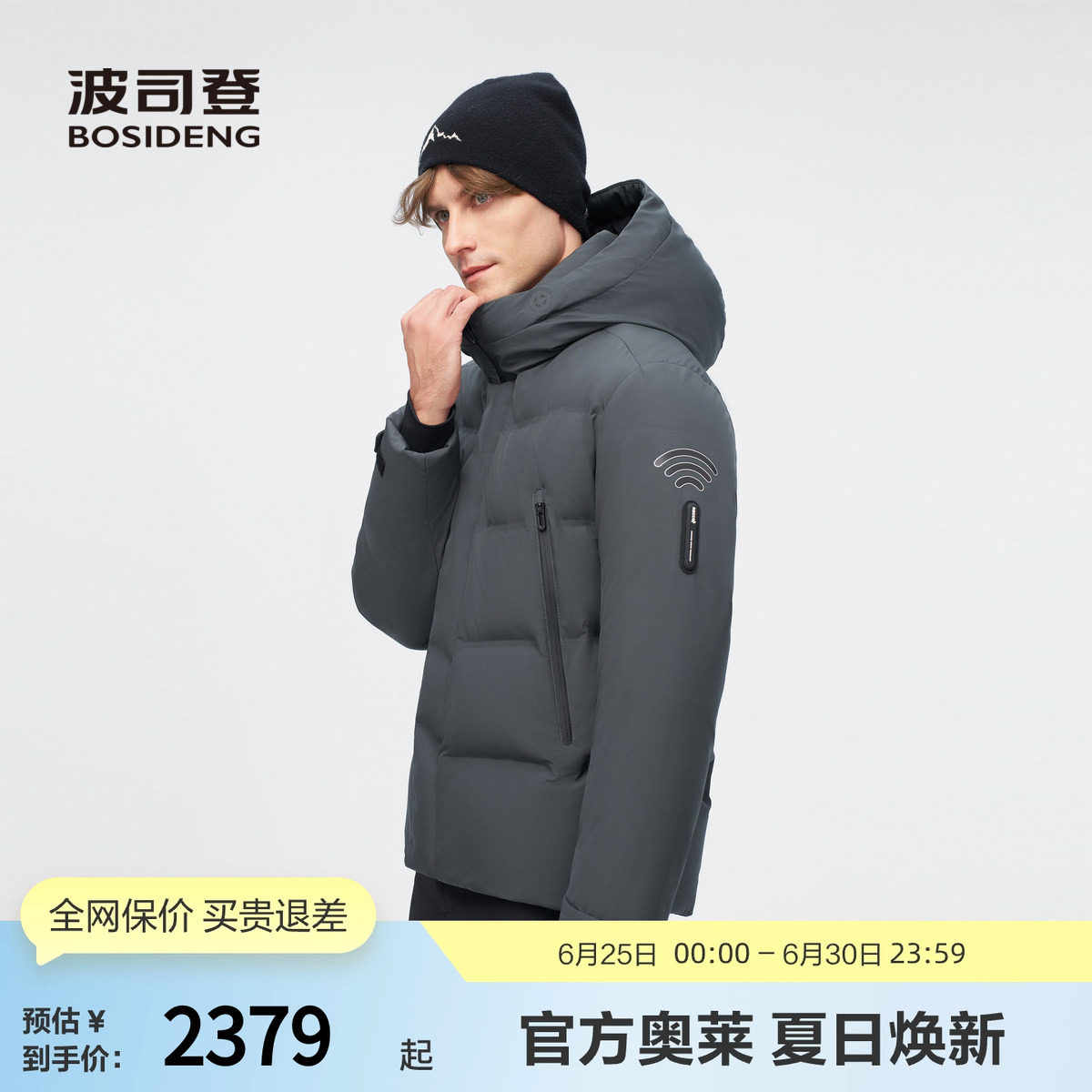 波司登2024冬季新款男短款高端户外羽绒服B40142201