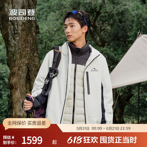 波司登冲锋衣鹅绒服外套