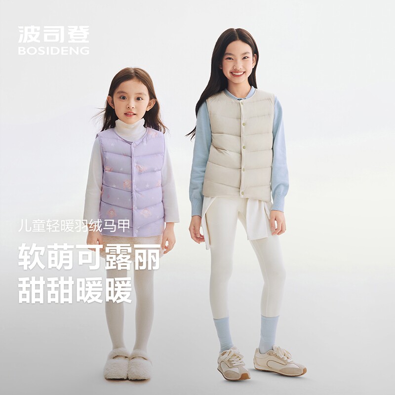 波司登童中性轻暖羽绒背心