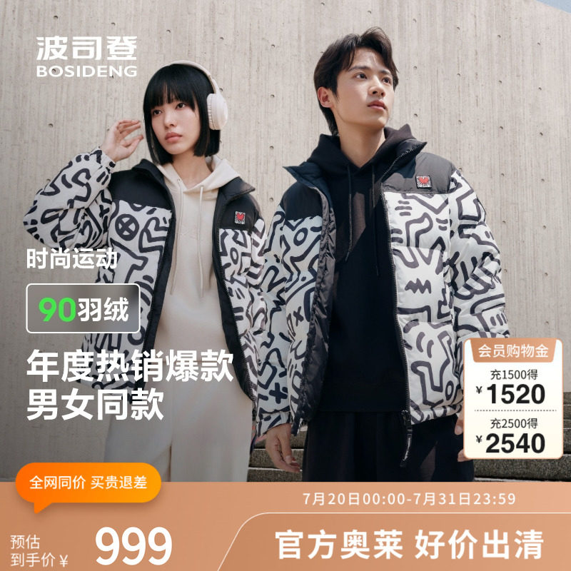 波司登男女同款短款时尚运动立领羽绒服保暖外套