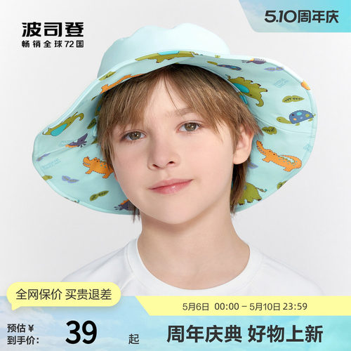 波司登儿童防晒UPF80+户外帽子