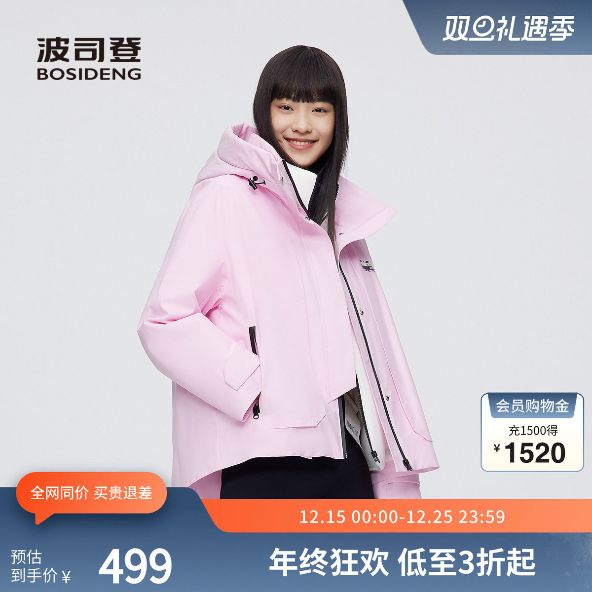 波司登鹅绒短款羽绒服面包服休闲