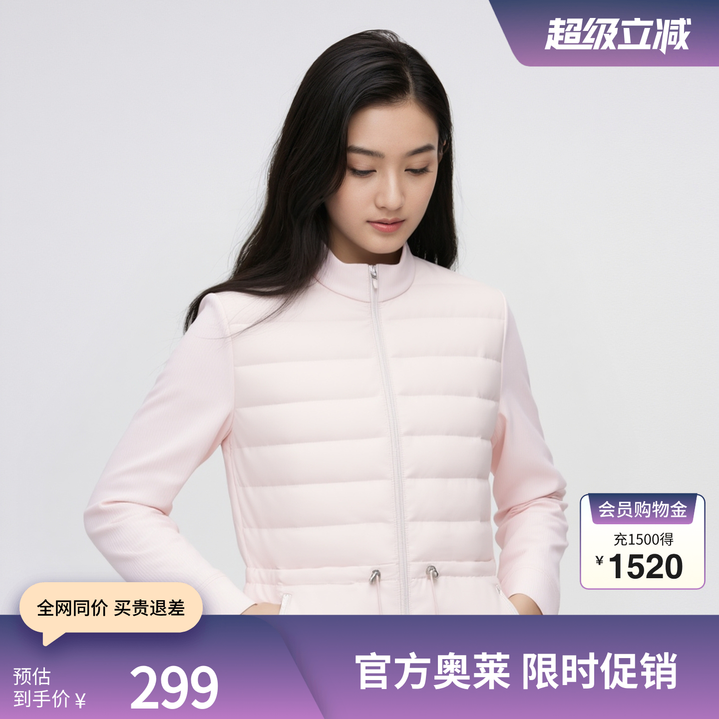 波司登奥莱女潮流时尚羽绒服